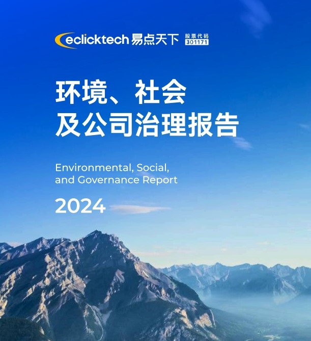 3499��˹ά��˹2024��ESG�㱨